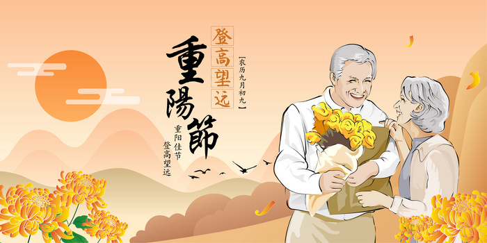 九九重陽節(jié)，濃濃敬老情！